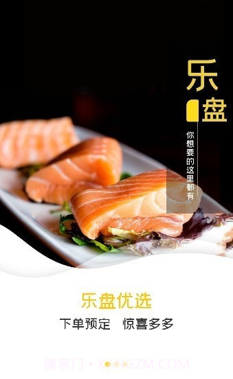 乐盘截图3 乐盘截图3