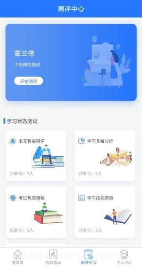 壹高考截图3 壹高考截图3