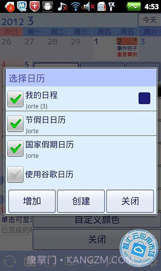 jorte最新版截图2