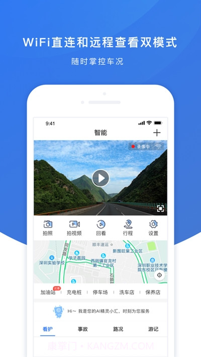 AI小精灵截图3 AI小精灵截图3