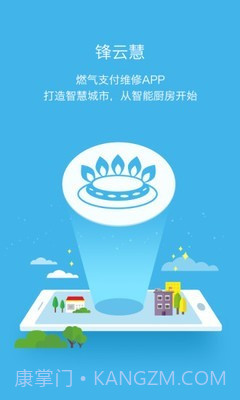 锋云慧截图3 锋云慧截图3