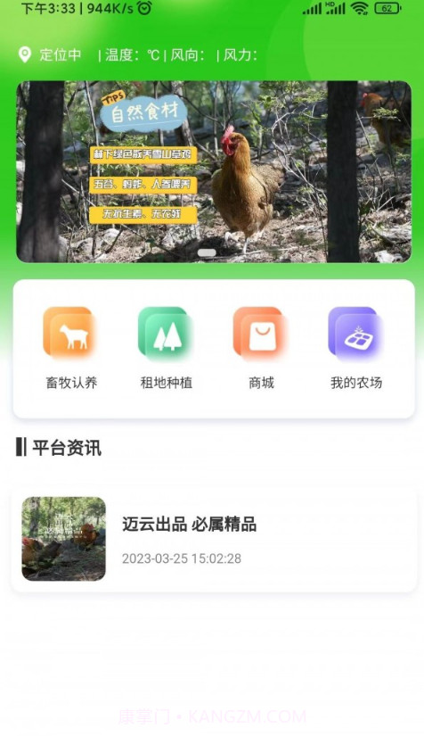 迈云优品截图1 迈云优品截图1