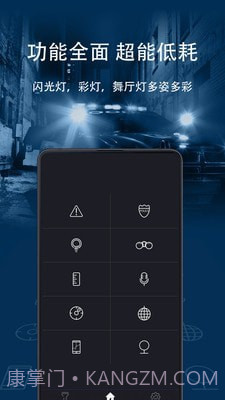 豆豆手电筒截图4