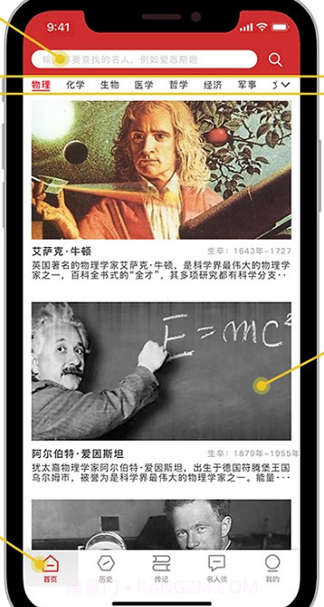 名人堂截图1 名人堂截图1