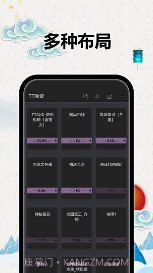 TT小说阅读器截图2