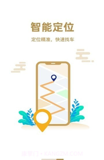 兆云出行司机截图3 兆云出行司机截图3