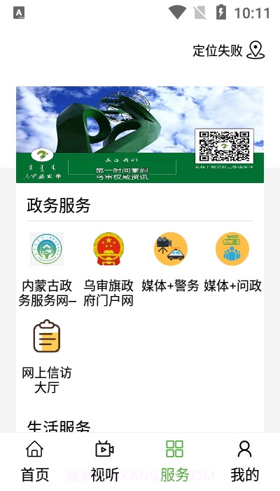 爱乌审截图1 爱乌审截图1