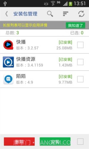 一键ROOT卸载大师截图1 一键ROOT卸载大师截图1