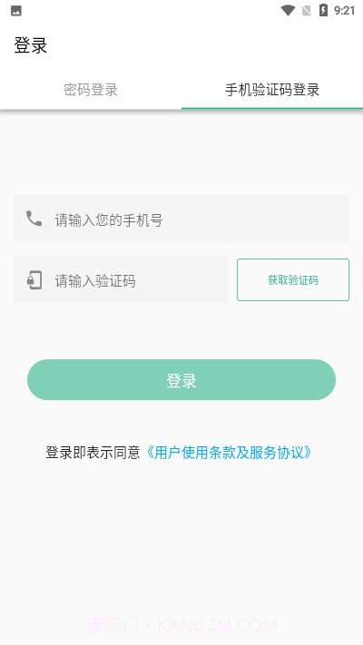 吃药啦按时服药截图3 吃药啦按时服药截图3