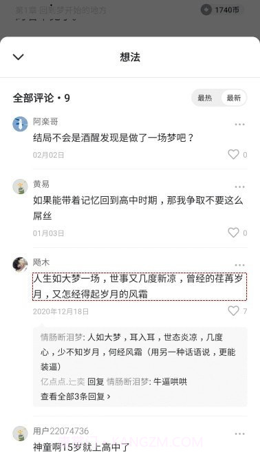 番茄小说去广告版截图2 番茄小说去广告版截图2