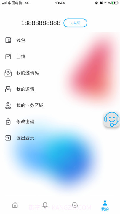 中保联盟截图1