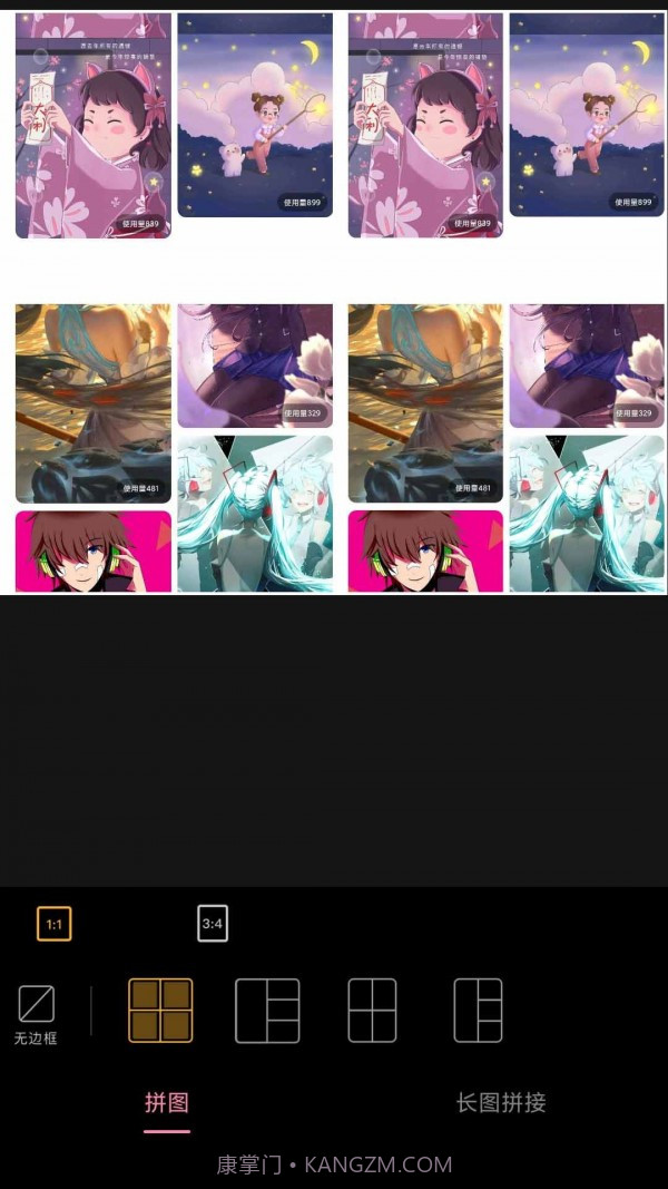 易拼截图2 易拼截图2