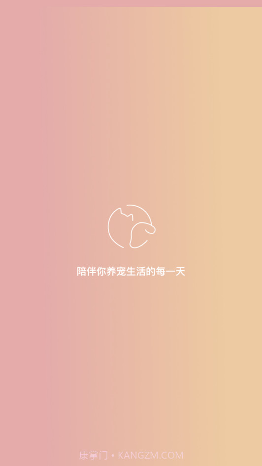 陪宠宠物截图2 陪宠宠物截图2