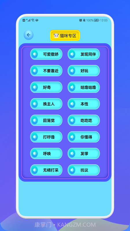 动物交流翻译器外国版截图2