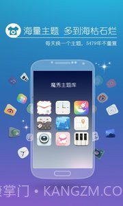 MoXiu Launcher截图1