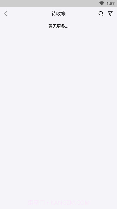 工程记账截图4 工程记账截图4