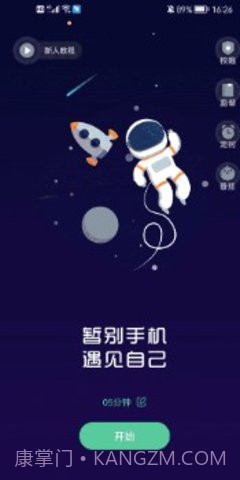 禅定空间截图1