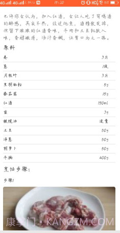 刀叉交响曲截图4