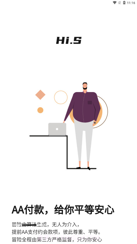 Hi.S兴趣交友截图2