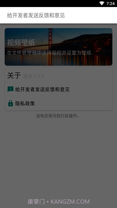 V壁纸截图2 V壁纸截图2