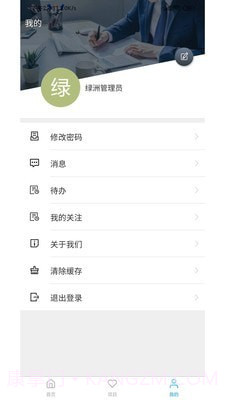 慧林办公系统平台截图3