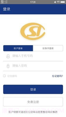 陕西老龄(养老社保服务)截图2 陕西老龄(养老社保服务)截图2