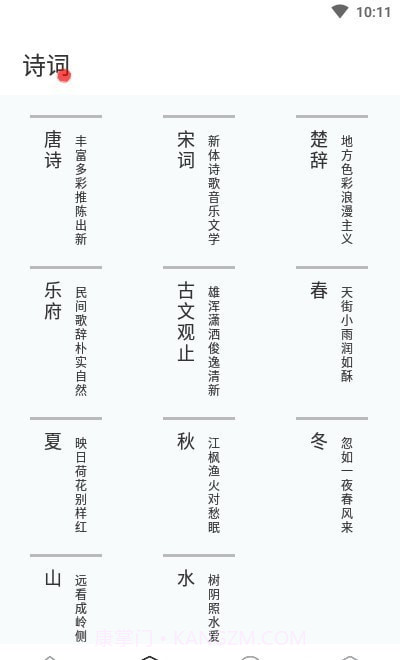 文学阅读截图4 文学阅读截图4