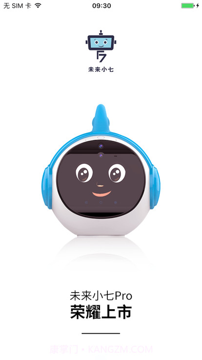 未来小七截图1 未来小七截图1