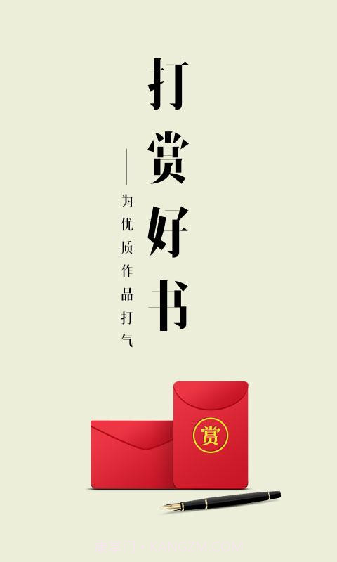 爱读掌阅截图2 爱读掌阅截图2