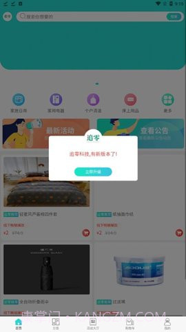 追零科技截图2 追零科技截图2