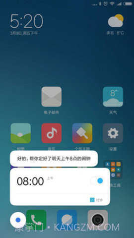 小爱语音助手（智能管理软件）截图3