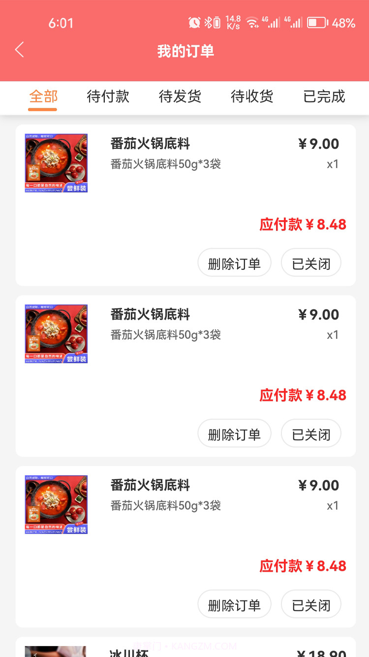 小红同学截图1 小红同学截图1