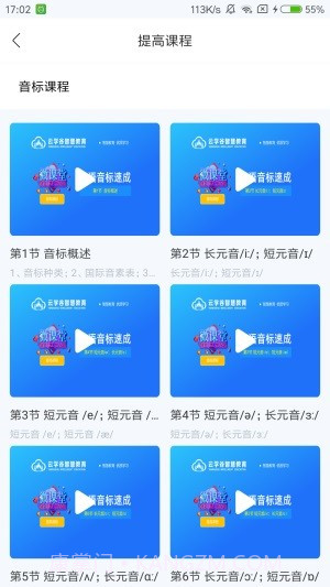 云学谷截图2 云学谷截图2
