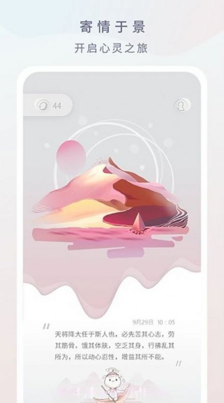 倒影日记截图1 倒影日记截图1