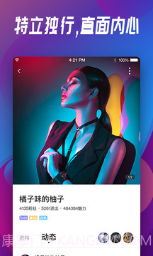 嗨音截图1 嗨音截图1