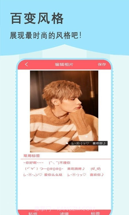 容颜相机截图4 容颜相机截图4