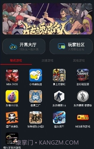 像素联机平台2021截图2