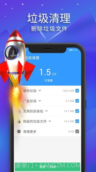 极光清理截图1 极光清理截图1