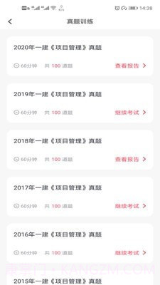 博时伴学截图4 博时伴学截图4