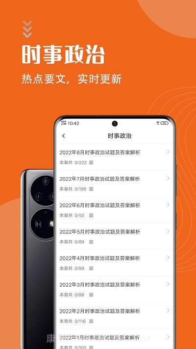 考研政治智题库截图2 考研政治智题库截图2
