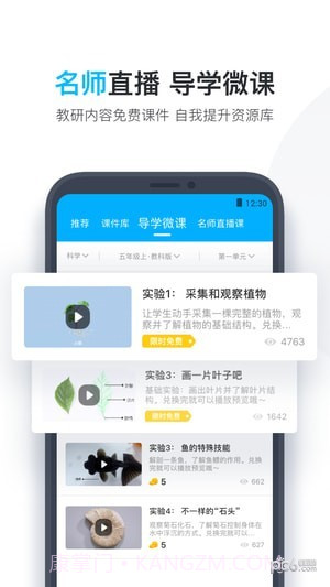作业盒子小学老师截图4 作业盒子小学老师截图4