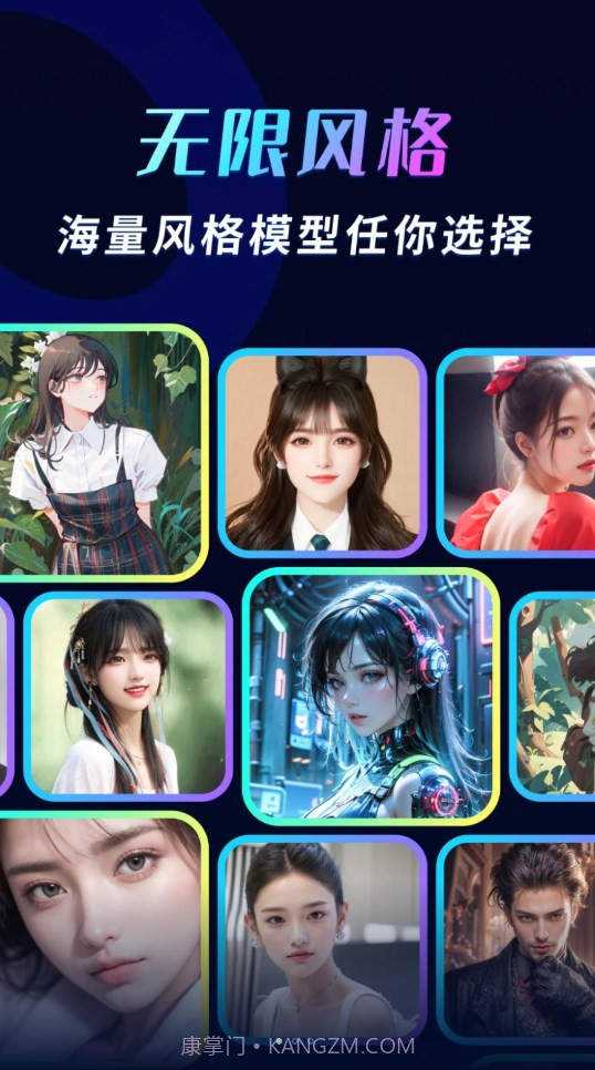 AI头像大师截图2 AI头像大师截图2