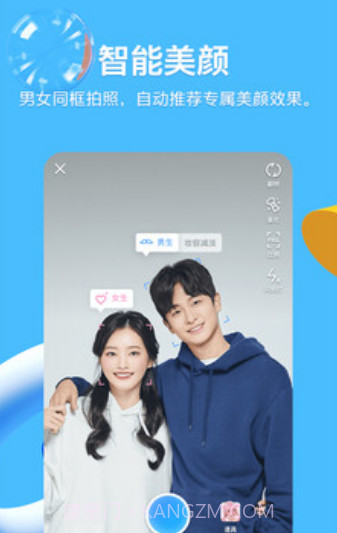 QQ8.8.85版本下载安装截图3