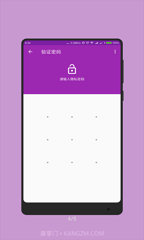 随记事本截图2 随记事本截图2