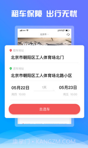 7出行(7出行租车客服)V1.1.4 安卓最新版截图1 7出行(7出行租车客服)V1.1.4 安卓最新版截图1