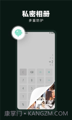 隐藏应用大师最新版截图3