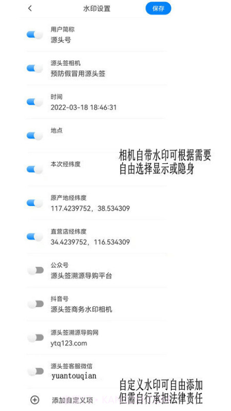 源头签相机截图4