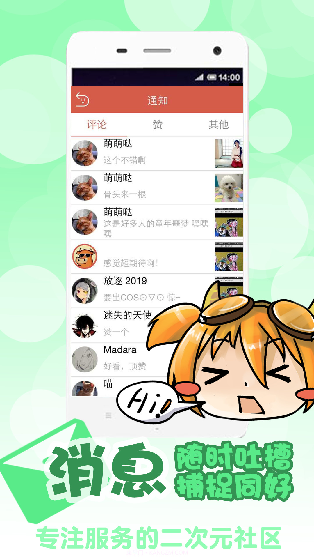 扭乐截图3 扭乐截图3