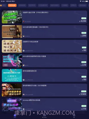 cgjoy课堂截图2 cgjoy课堂截图2