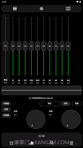poweramp截图1 poweramp截图1